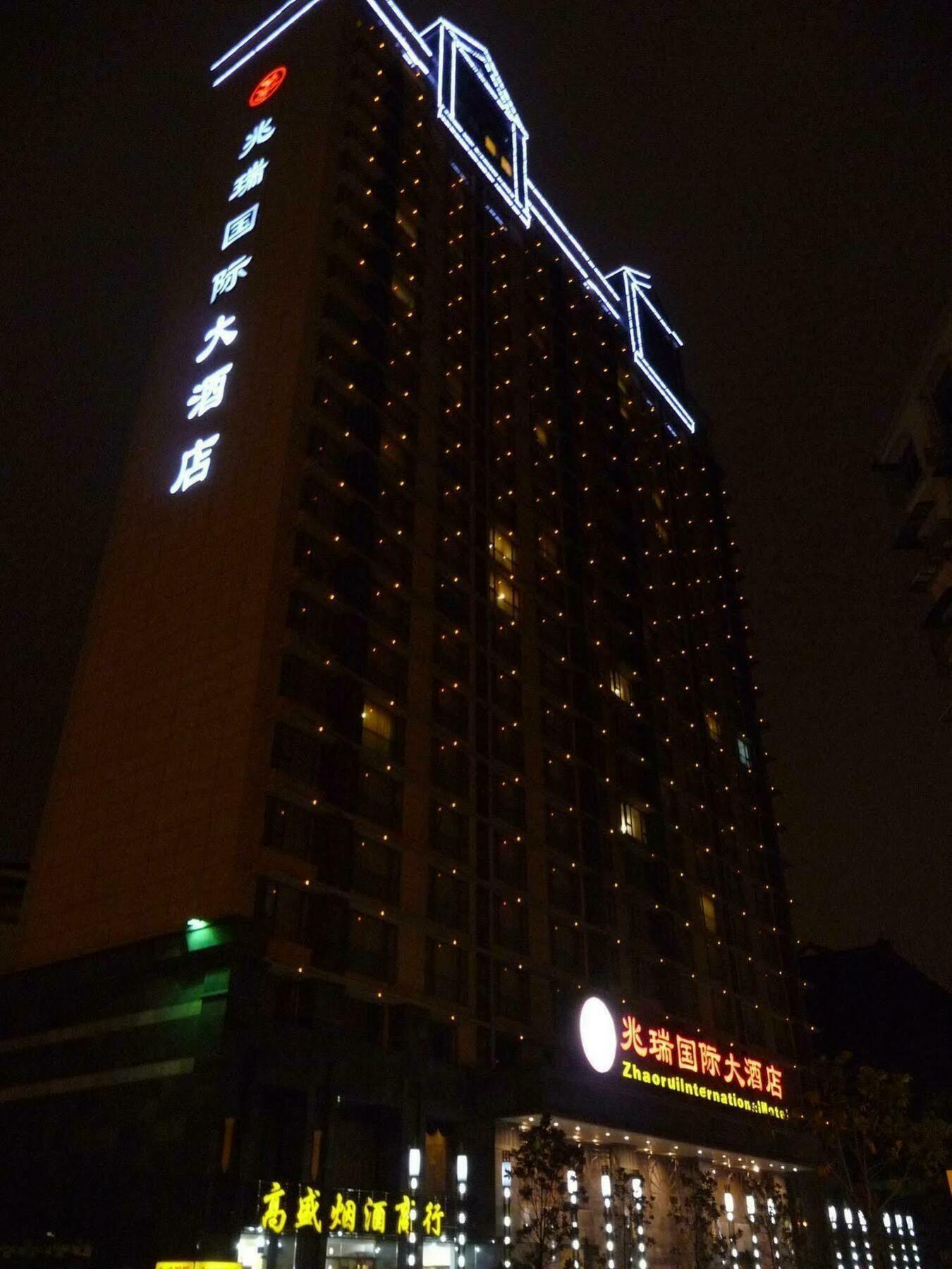 Zhaorui International Hotel Wuhan Zewnętrze zdjęcie
